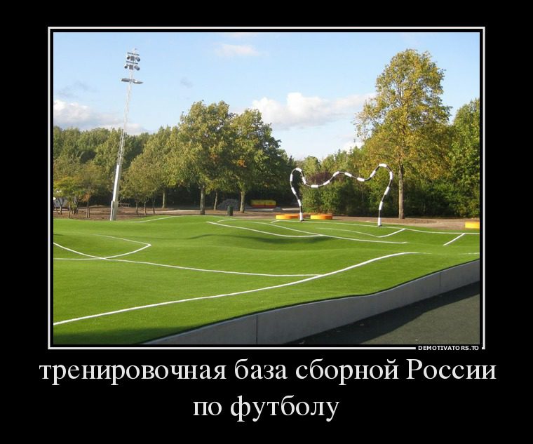 72722008_trenirovochnaya-baza-sbornoj-rossii-po-futbolu