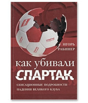 22 книги о футболе: Труды Льва Филатова, работы Дуги Бримсона, а также рекомендации журналистов. Изображение № 6.