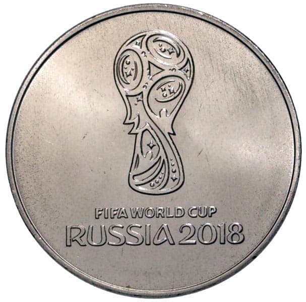 25 рублей 2016 года Чемпионат мира по футболу