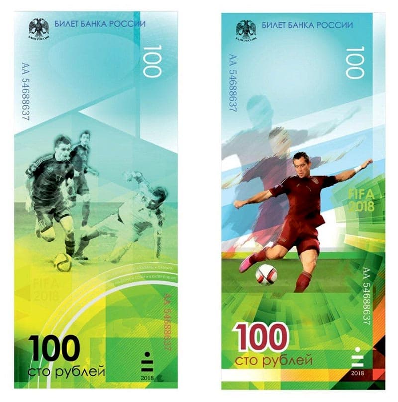 Проект банкноты 100 рублей 2018 года Чемпионат мира по футболу в России
