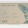 Банкнота. Индонезия. 1 сен 1964 год.