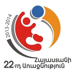 Первая лига Армении по футболу 2013/2014