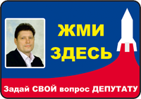 Сайт депутата Совета депутатов Вадима Ивлева