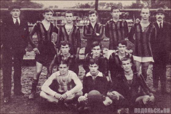 Футбольная команда г. Подольска, 1915 г.