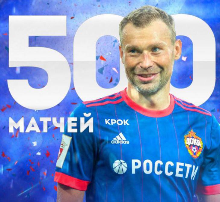 Василий Березуцкий провёл пятисотый 500 матч за ЦСКА