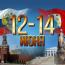 Поздравляем с Днем России и 235-й годовщиной со дня основания Севастополя!