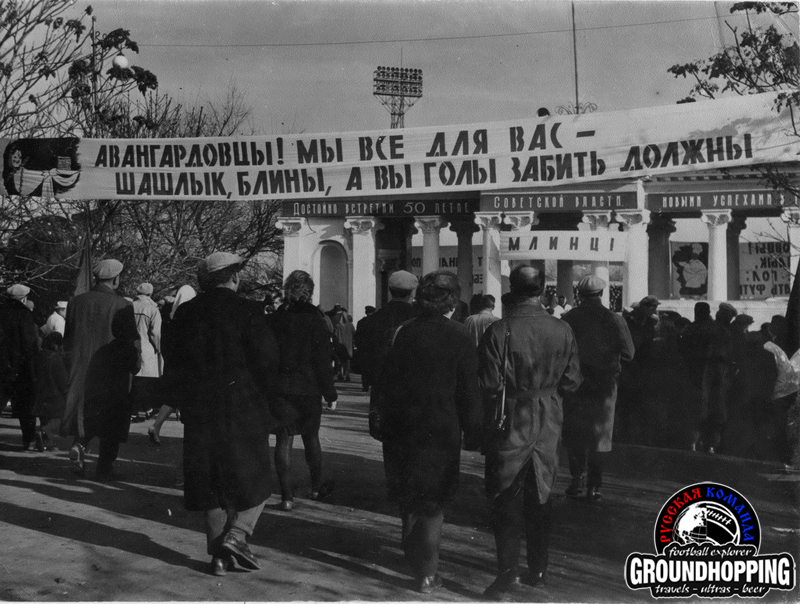 20 ноября 1966 года Авангард Динамо (Хмельницкий)