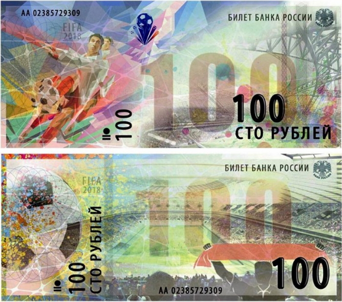 Купюра 100 рублей Чемпионат мира по футболу