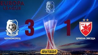 Черноморец - Црвена Звезда (3-1). Обзор матча. Лига Европы