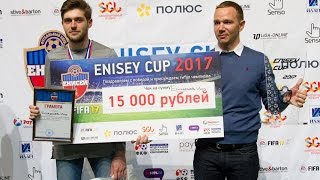 Финал киберфутбольного турнира Enisey Cup 2017