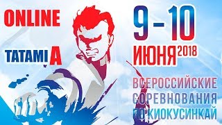 Чемпионат России АКР среди мужчин и женщин. ТАТАМИ А