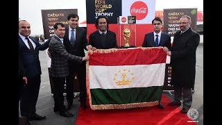 Кубок чемпионата мира по футболу привезли в Душанбе (05.02.2018)