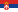 \"Сербия"