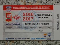 Спартак Нальчик - Спартак-2 Москва 12-04-2017