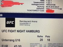 Билет UFC Fight Night в Гамбург