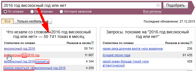 Как пользоваться вордстатом