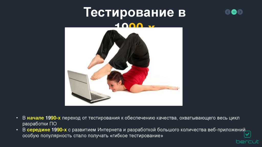 Управление тестированием. Введение в тестирование программного обеспечения. Тестировщик презентация. Тестировщик по обучение. Качества тестировщика по.