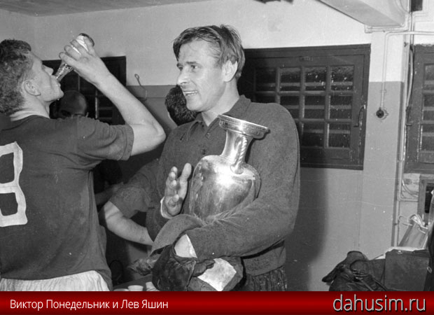 Париж 1960 год. Советские футболисты - чемпионы Европы