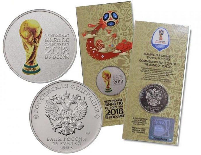 монета 25 чемпионат мира рублей цветная