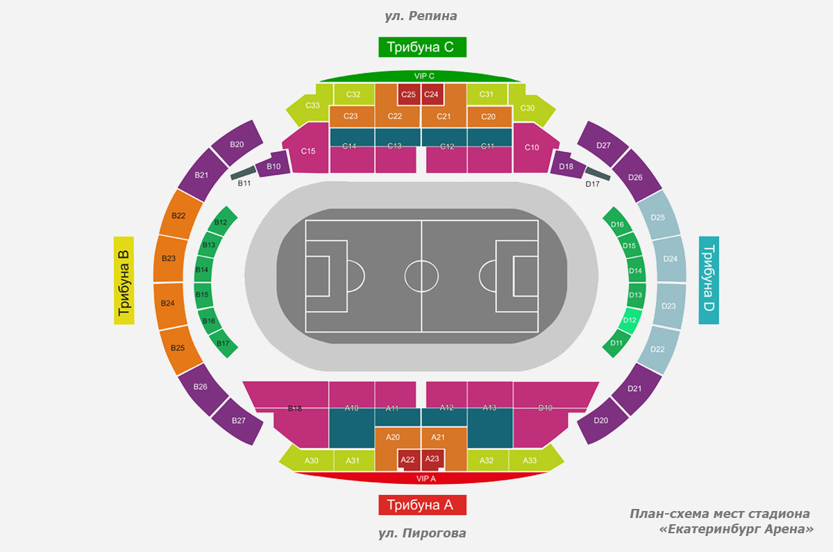 План-схема мест стадиона «Екатеринбург Арена»