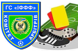 Суддівські призначення на СУПЕРКУБОК області з футболу