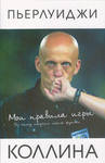 collina