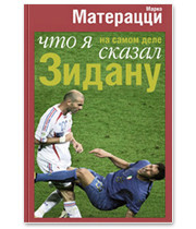 22 книги о футболе: Труды Льва Филатова, работы Дуги Бримсона, а также рекомендации журналистов. Изображение № 3.