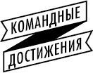 Спорт-экспресс: 10 спортсменов, которых должен знать каждый. Изображение № 5.