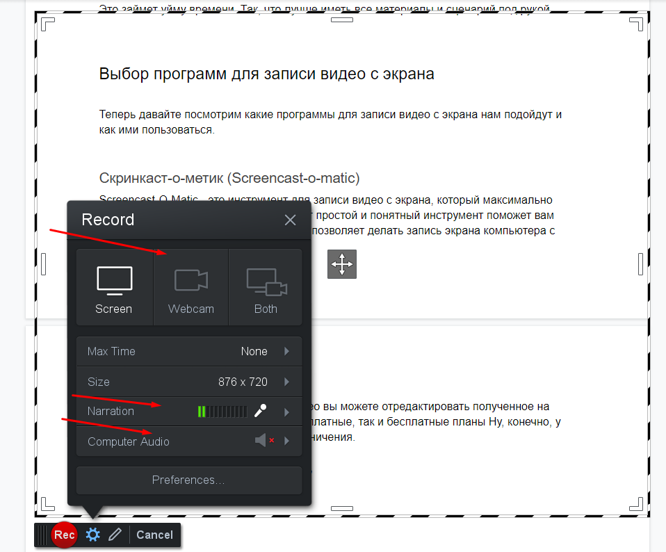 Запись видео с экрана. Скринкаст: запись экрана.. Скринкаст работы приложения. Пример скринкаста. Как записать скринкаст на компьютере.