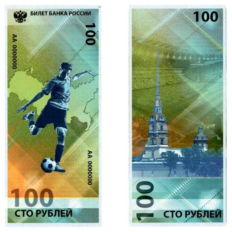 Эскиз банкноты 100 рублей Чемпионат мира по футболу в России