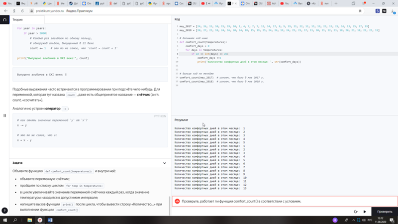 Python задачи по темам. Яндекс практикум Python. Яндекс практикум решение задач.