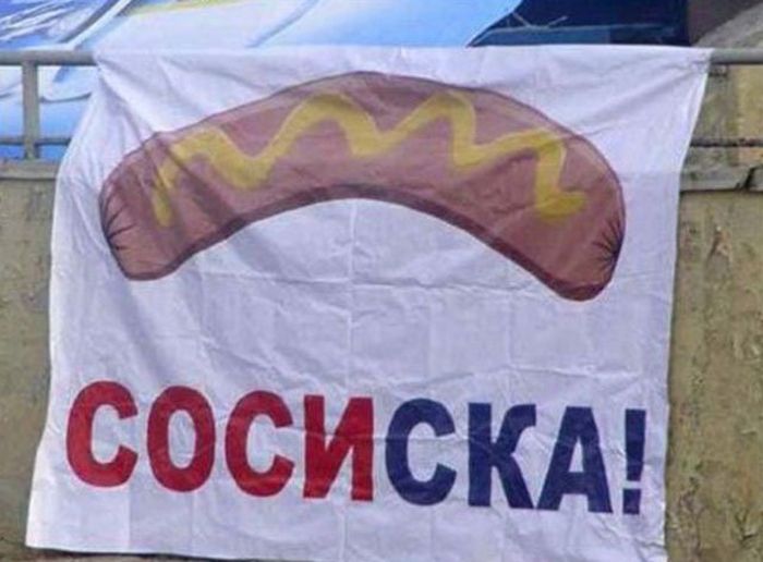 Забавные креативные плакаты от российских болельщиков
