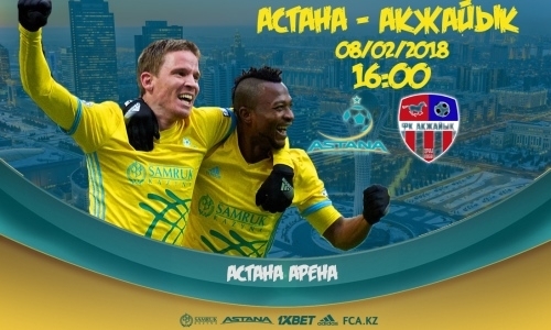 «Астана» назвала цены билетов на домашние матчи КПЛ