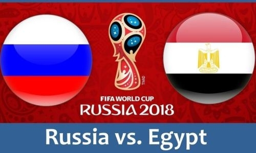 Прямая трансляция матча Россия — Египет и других встреч игрового дня ЧМ-2018 в Казахстане