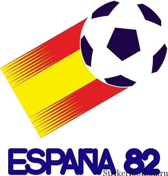 Чемпионат мира по футболу 1982г., Испания