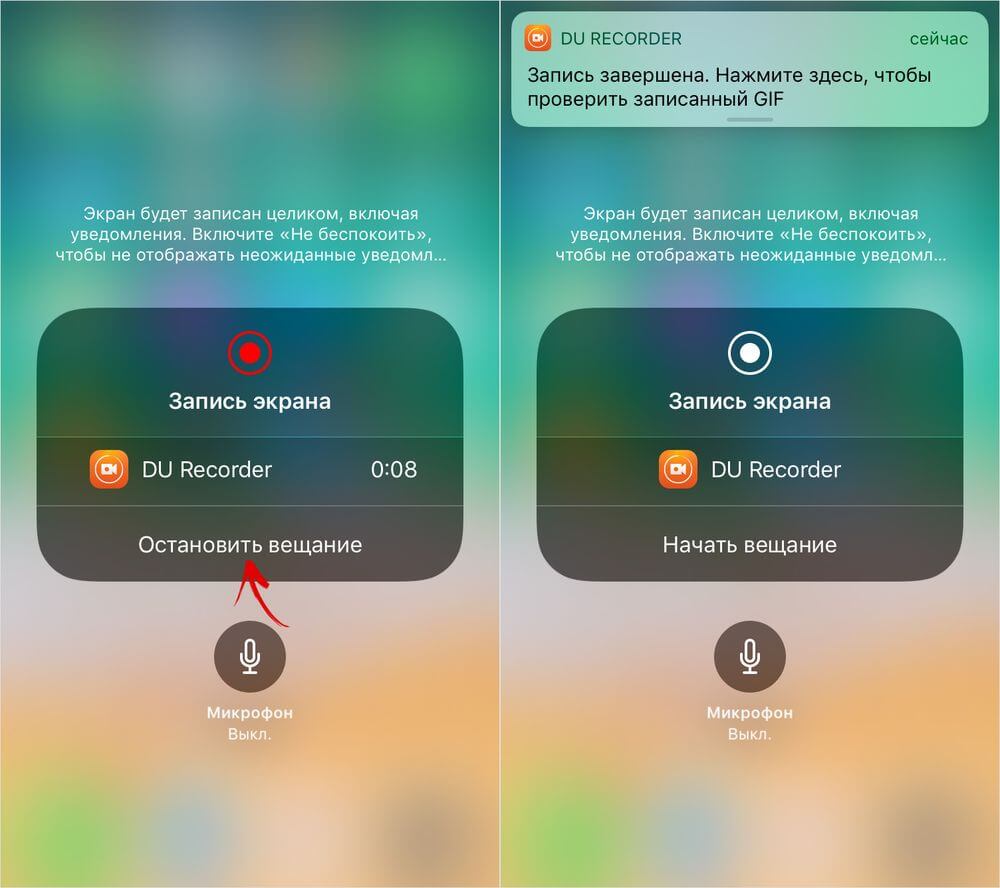 Запись экрана. Запись экрана на айфон. Включи запись экрана. Начать запись экрана.