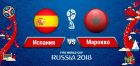Испания – Марокко: прогноз на матч чемпионата мира
