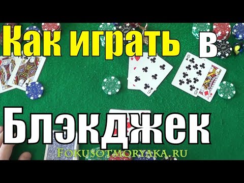 Видео Правила казино play fortuna