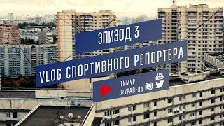 "Чертаново", футбольная школа. Изнутри.