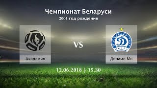 Академия футбола - Динамо-Минск / 2001