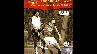 История сборной СССР на чемпионатах Европы по футболу (2005)