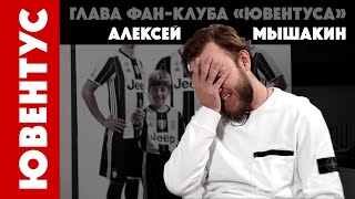 «Ювентус» в России. Фан-клуб и Академия футбола. Итальянский подход в воспитании. / ПроСпорт #4