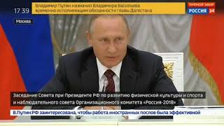 Путин распек Фурсенко: У вас 8 иностранцев в "Зените" на поле выходят!