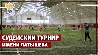 Российские судьи сыграли в футбол | РФС ТВ