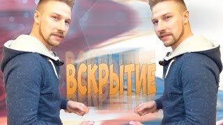 Вскрытие #35 - Воздушный футбол