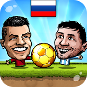 ⚽ Кукольный футбол 2014 - Футбол ⚽