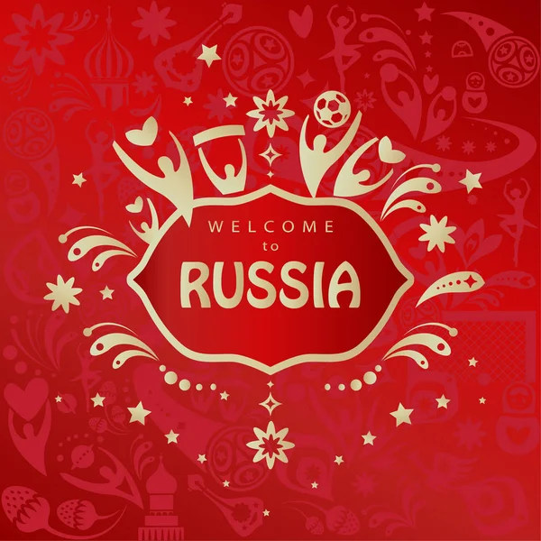 Футбол Кубок Мира Россия 2018 Добро Пожаловать России Абстрактный Приглашение Стоковая Иллюстрация